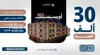 شقة للبيع في شارع الرداح, حي الفيحاء, مدينة الرياض, منطقة الرياض