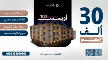 شقة للبيع في شارع مرحب الغربي, حي الفيحاء, مدينة الرياض, منطقة الرياض