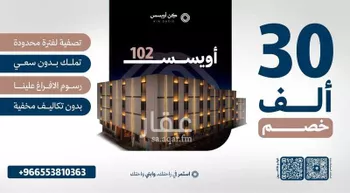 شقة للبيع في شارع الخزيم, حي الفيحاء, مدينة الرياض, منطقة الرياض صورة 2