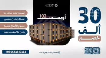 شقة للبيع في شارع ابن عمرو بن نفيل, حي الفيحاء, مدينة الرياض, منطقة الرياض
