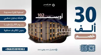 شقة للبيع في شارع الاقتصاد, حي الفيحاء, مدينة الرياض, منطقة الرياض