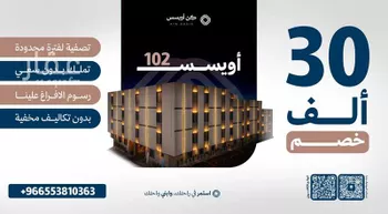 شقة للبيع في شارع الخزيم, حي الفيحاء, مدينة الرياض, منطقة الرياض