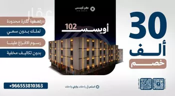شقة للبيع في شارع الربيع بن سليمان, حي الفيحاء, مدينة الرياض, منطقة الرياض