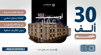 شقة للبيع في شارع البويرية, حي الفيحاء, مدينة الرياض, منطقة الرياض