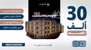شقة للبيع في شارع البرقي, حي الفيحاء, مدينة الرياض, منطقة الرياض
