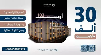 شقة للبيع في شارع الجدين, حي الفيحاء, مدينة الرياض, منطقة الرياض