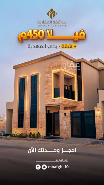 فيلا للبيع في شارع الكمال بن طلحة, حي المهدية, مدينة الرياض, منطقة الرياض