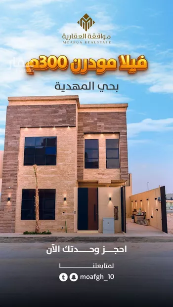 فيلا للبيع في شارع محمد الطائي, حي المهدية, مدينة الرياض, منطقة الرياض