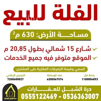 فيلا للبيع في شارع ممر حمود بن عمر, حي الخالدية, مدينة الزلفى, منطقة الرياض