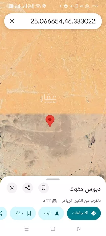 أرض للبيع في حي الخير, مدينة الرياض, منطقة الرياض صورة 2