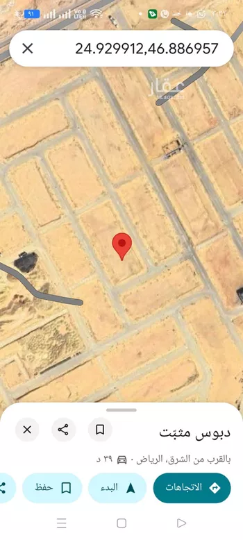 أرض للبيع في حي المرجان, مدينة الرياض, منطقة الرياض صورة 2