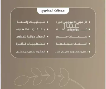 شقة للبيع في شارع المنار 16, حي المنار, مدينة جدة, منطقة مكة المكرمة صورة 3