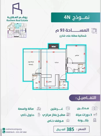 شقة للبيع في شارع عبدالله عمر نصيف, حي الفيحاء, مدينة جدة, منطقة مكة المكرمة صورة 4