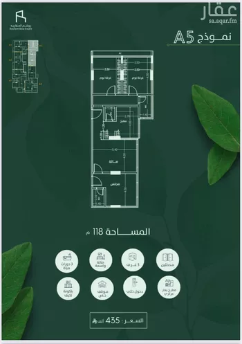 شقة للبيع في شارع الخوارزمي, حي الفيحاء, مدينة جدة, منطقة مكة المكرمة صورة 5