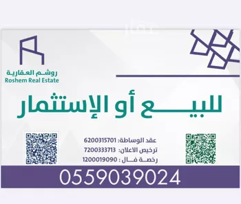 أرض للبيع في شارع عبدالغني شهبندر, حي المنار, مدينة جدة, منطقة مكة المكرمة
