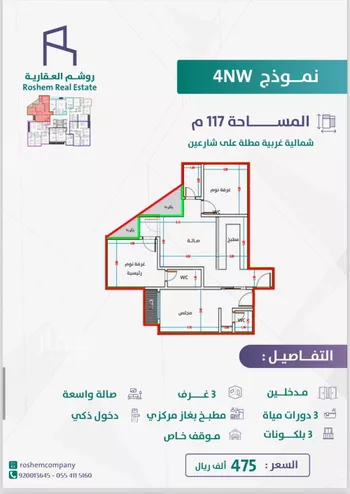 شقة للبيع في شارع عبدالله عمر نصيف, حي الفيحاء, مدينة جدة, منطقة مكة المكرمة صورة 5