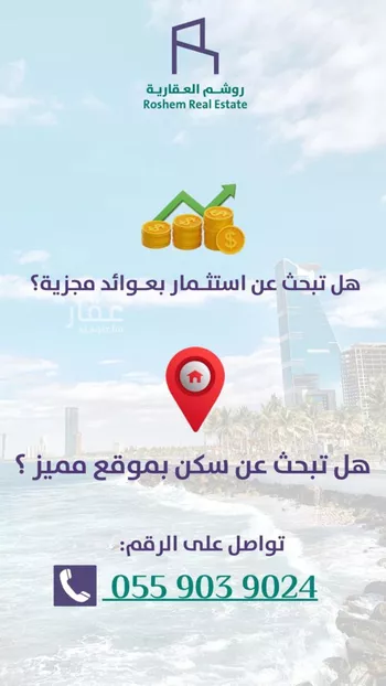شقة للبيع في شارع عبدالله عمر نصيف, حي الفيحاء, مدينة جدة, منطقة مكة المكرمة
