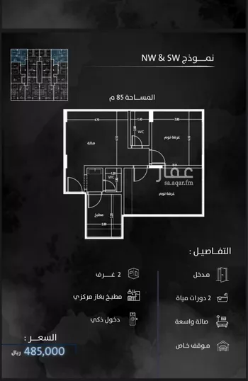 شقة للبيع في شارع الصفا, حي النهضة, مدينة جدة, منطقة مكة المكرمة صورة 5