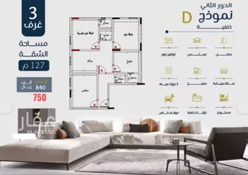 شقة للبيع في شارع ابو بهيه الغذاري, حي الزهراء, مدينة جدة, منطقة مكة المكرمة صورة 3