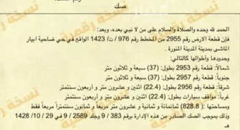 أرض للبيع في حي ابيار الماشي, مدينة المدينه المنوره, منطقة المدينة المنورة