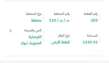 أرض للبيع في شارع 15880485, حي الفيصلية الجنوبية, مدينة تبوك, منطقة تبوك