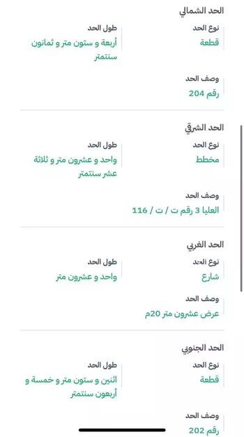 أرض للبيع في شارع 15880485, حي الفيصلية الجنوبية, مدينة تبوك, منطقة تبوك صورة 2