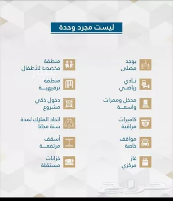 شقة للبيع في شارع البثنة, حي الفيحاء, مدينة جدة, منطقة مكة المكرمة صورة 4