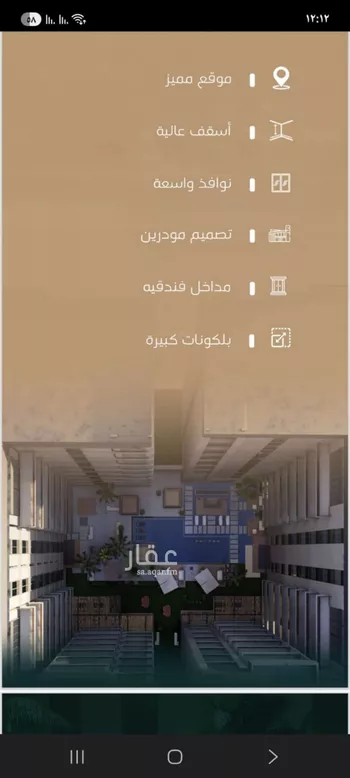 شقة للبيع في شارع البثنة, حي الفيحاء, مدينة جدة, منطقة مكة المكرمة صورة 4
