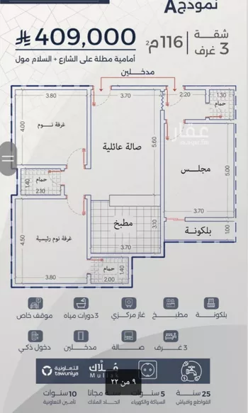 شقة للبيع في شارع احمد بن عيسى الرومي, حي الفيحاء, مدينة جدة, منطقة مكة المكرمة صورة 2