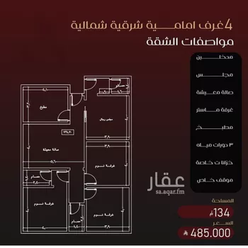 شقة للبيع في شارع الموصلي, حي الفيصلية, مدينة جدة, منطقة مكة المكرمة صورة 3