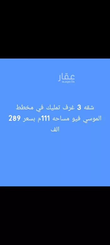 شقة للبيع في شارع الموسى , حي حكومي1, مدينة جدة, منطقة مكة المكرمة