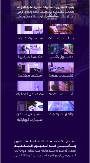 شقة للبيع في شارع سعير بن العداء, حي الزهراء, مدينة جدة, منطقة مكة المكرمة صورة 3