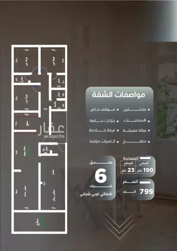 شقة للبيع في شارع ظيبان بن عماره, حي النزهة, مدينة جدة, منطقة مكة المكرمة صورة 5