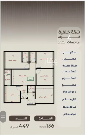 شقة للبيع في شارع ظعفرانه, حي النزهة, مدينة جدة, منطقة مكة المكرمة صورة 3