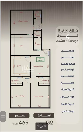 شقة للبيع في شارع ظعفرانه, حي النزهة, مدينة جدة, منطقة مكة المكرمة صورة 4