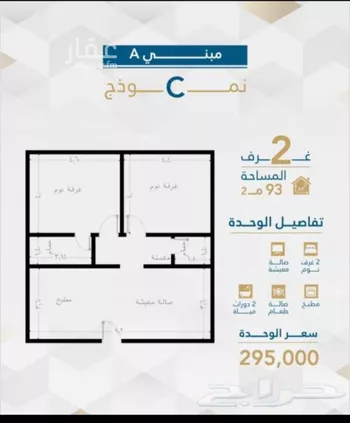 شقة للبيع في شارع البثنة, حي الفيحاء, مدينة جدة, منطقة مكة المكرمة صورة 2