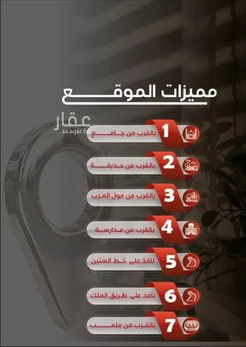 شقة للبيع في شارع ظيبان بن عماره, حي النزهة, مدينة جدة, منطقة مكة المكرمة صورة 4