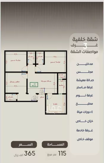 شقة للبيع في شارع ظعفرانه, حي النزهة, مدينة جدة, منطقة مكة المكرمة