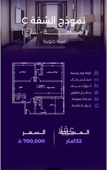 شقة للبيع في شارع سعير بن العداء, حي الزهراء, مدينة جدة, منطقة مكة المكرمة صورة 2