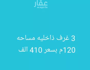شقة للبيع في شارع إمام الدين المرشدي, حي الفيحاء, مدينة جدة, منطقة مكة المكرمة