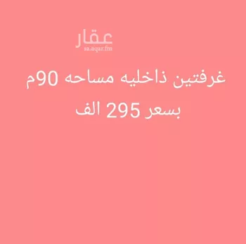 شقة للبيع في شارع إمام الدين المرشدي, حي الفيحاء, مدينة جدة, منطقة مكة المكرمة