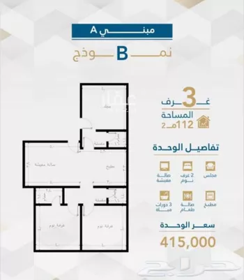 شقة للبيع في شارع البثنة, حي الفيحاء, مدينة جدة, منطقة مكة المكرمة صورة 3