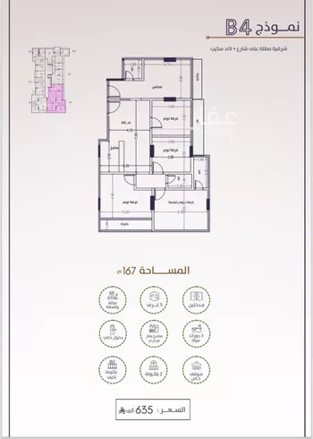 شقة للبيع في شارع امام الدين المرشدي, حي الفيحاء, مدينة جدة, منطقة مكة المكرمة صورة 4