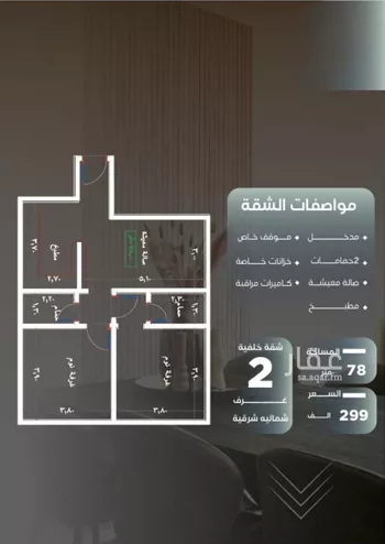 شقة للبيع في شارع ظيبان بن عماره, حي النزهة, مدينة جدة, منطقة مكة المكرمة صورة 2