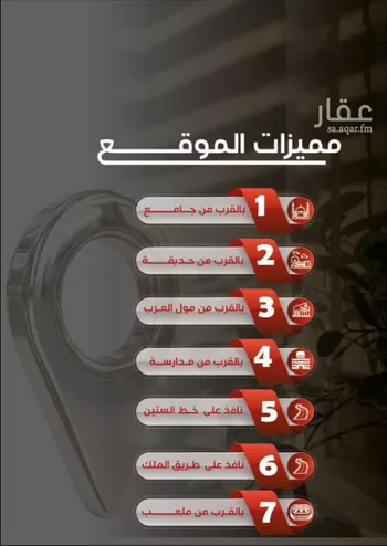 شقة للبيع في شارع ظيبان بن عماره, حي النزهة, مدينة جدة, منطقة مكة المكرمة صورة 3