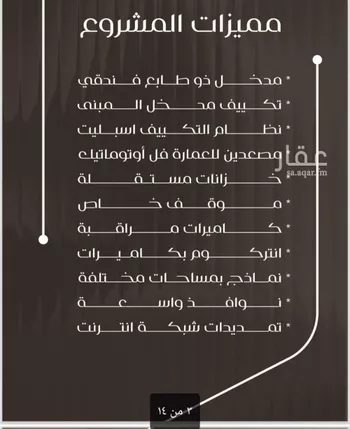 شقة للبيع في شارع ظعفرانه, حي النزهة, مدينة جدة, منطقة مكة المكرمة صورة 3