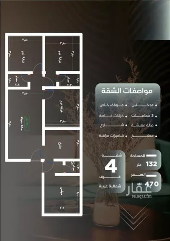 شقة للبيع في شارع ظيبان بن عماره, حي النزهة, مدينة جدة, منطقة مكة المكرمة صورة 4