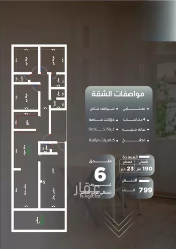 شقة للبيع في شارع ظيبان بن عماره, حي النزهة, مدينة جدة, منطقة مكة المكرمة صورة 5