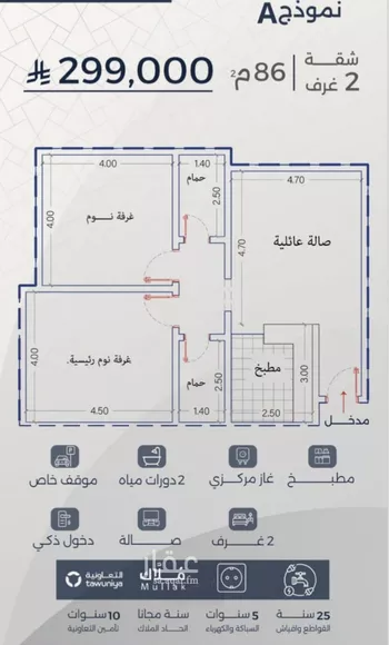 شقة للبيع في شارع احمد بن عيسى الرومي, حي الفيحاء, مدينة جدة, منطقة مكة المكرمة صورة 4