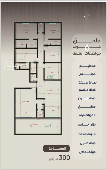 شقة للبيع في شارع ظعفرانه, حي النزهة, مدينة جدة, منطقة مكة المكرمة صورة 5